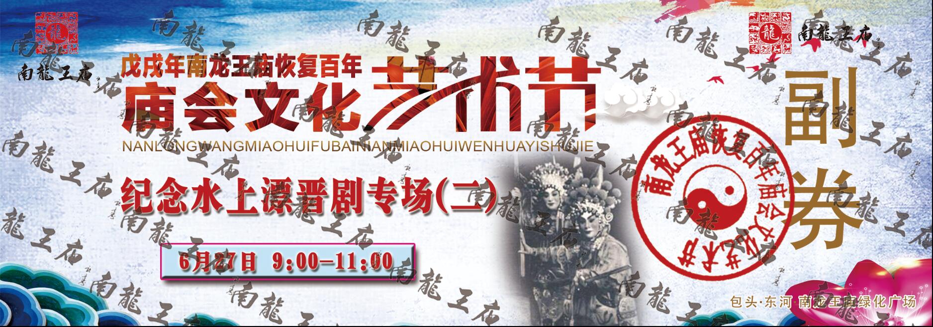 专场二.jpg