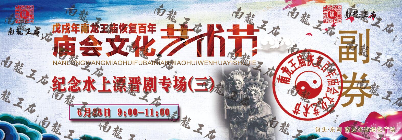 专场三.jpg