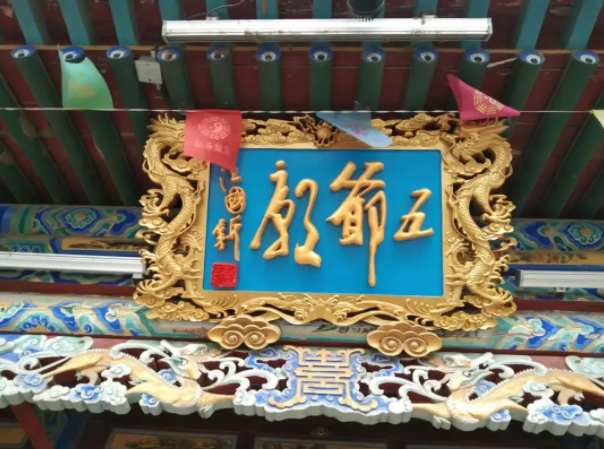 谢四.png